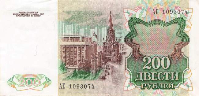 200  Rubel 1991 p244 AE